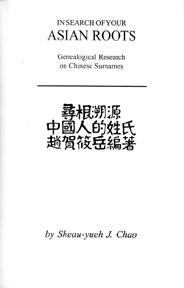 In Search of Your Asian Roots