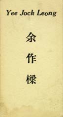 Yee Jock Leong card
