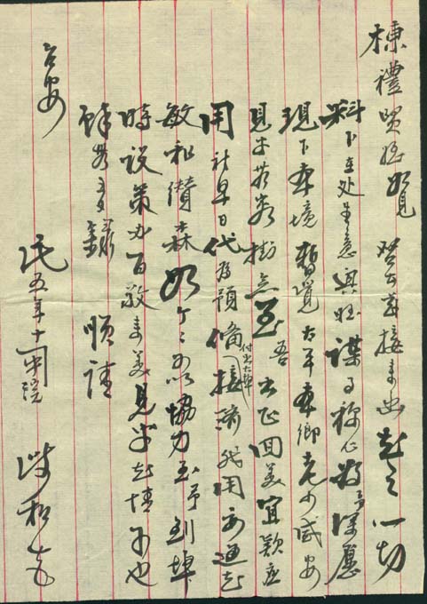 Letter, part 1
