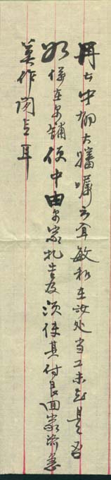 Letter, part 2
