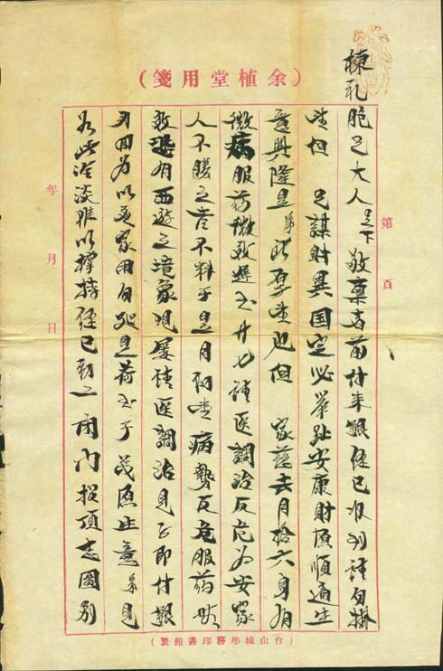 Letter, page 1