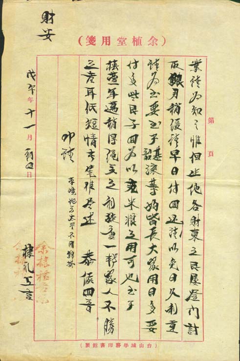 Letter, page 2