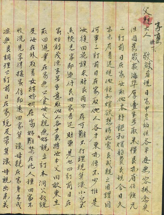 Letter, part 1