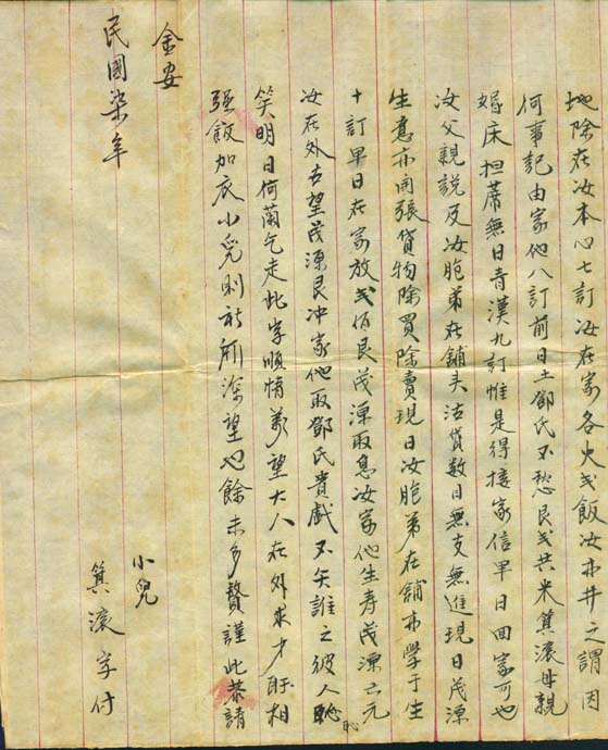 Letter, part 2