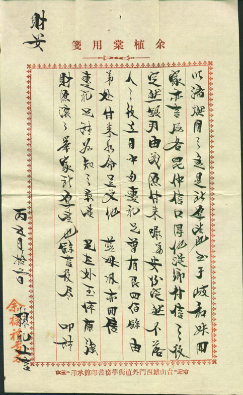 Letter