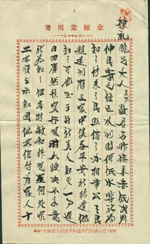 Letter page 1