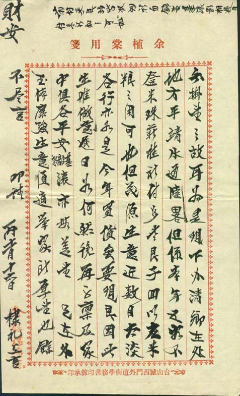 Letter page 2
