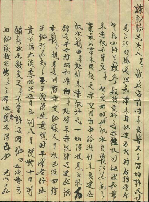 Letter page 1
