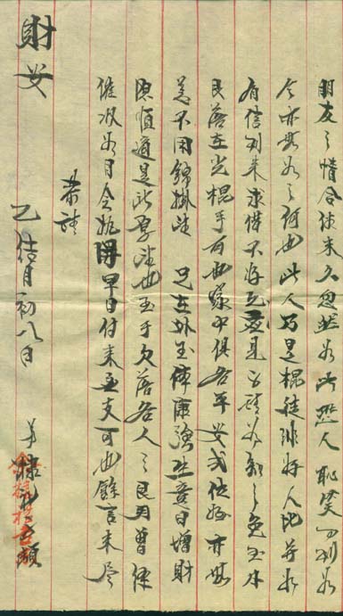 Letter page 2