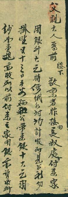 Letter, page 2