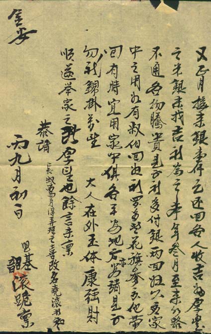 Letter, page 1