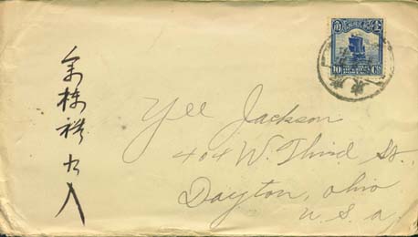 Envelope front