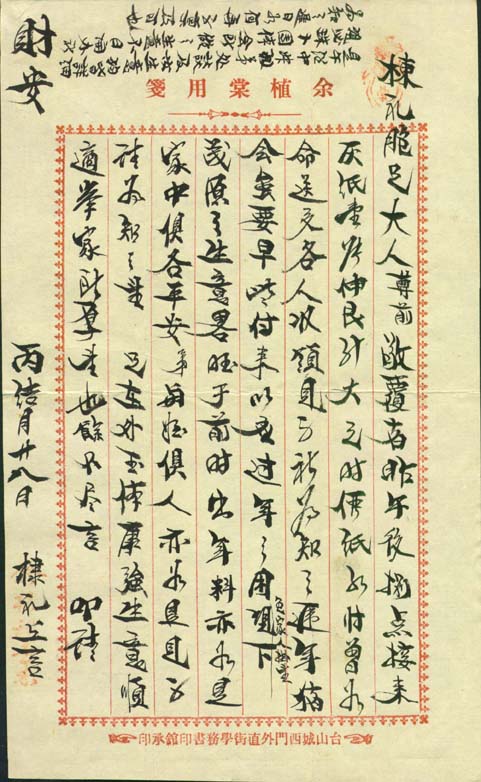 Letter