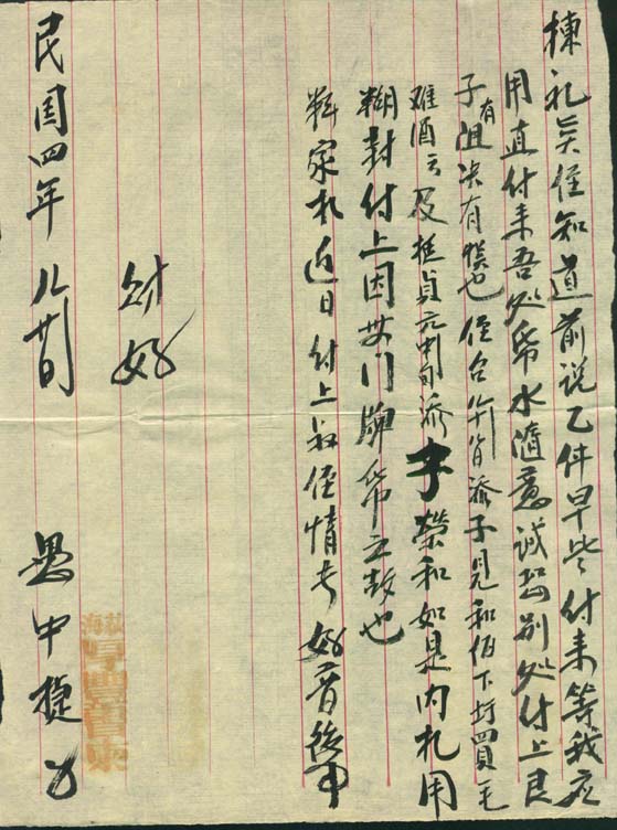 Letter